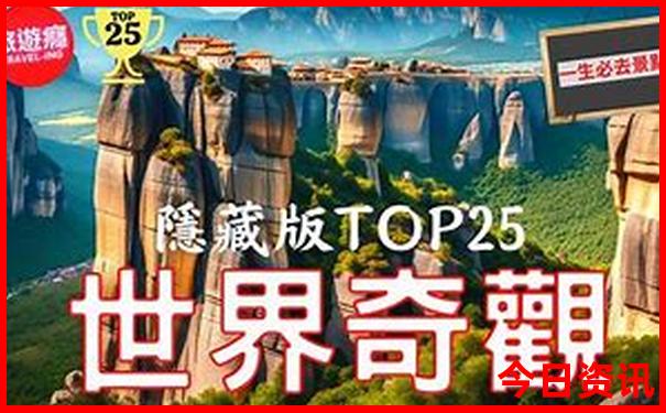黑龙江小众旅游景点
