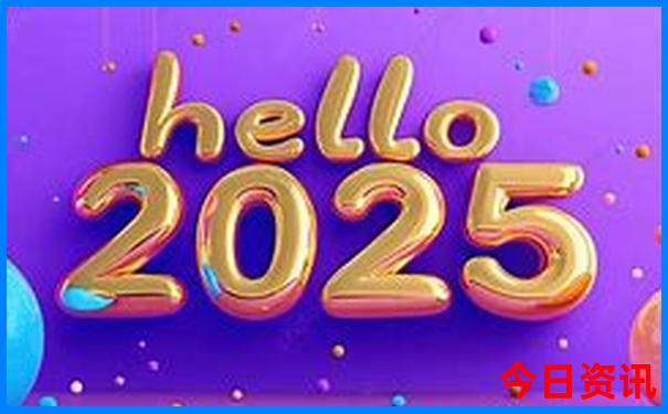 2025全新资料最新全新免费免费全新指南资料全新指南大全-2025全年免费资料大全